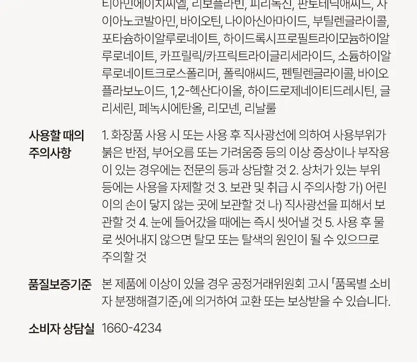[신규런칭/수분촉촉보습] 이드르르 에어리 샴푸 390ml 상세페이지 70